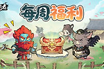 守愿者本周福利码是什么 守愿者最新兑换码一览