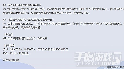 王者荣耀世界云游戏官网入口 云王者荣耀世界秒玩入口