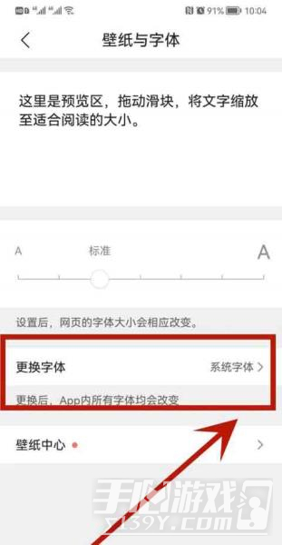 QQ浏览器怎么修改字体 QQ浏览器字体更换步骤