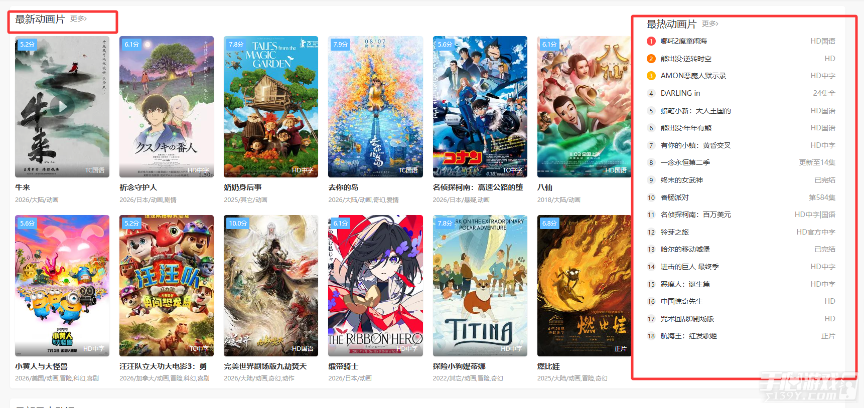 58动漫在线动漫网页版入口地址介绍(图3)