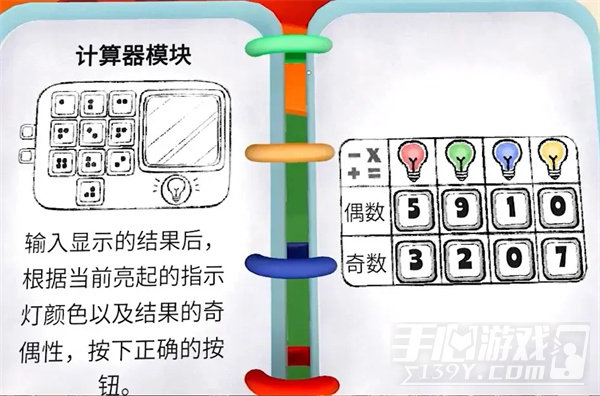 BOMBANANA无尽大师成就怎么解锁 BOMBANANA无尽大师成就达成攻略