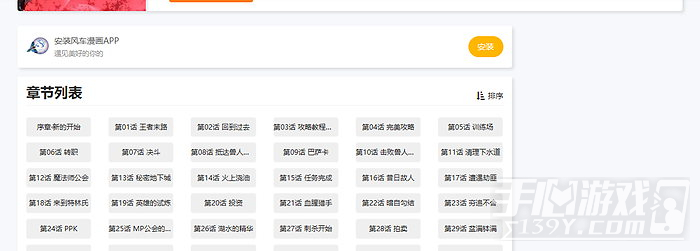 九妖漫画网页版进入地址 九妖漫画最新官网首页入口