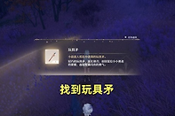 《无限暖暖》不思议木偶之家任务流程与拍照要点