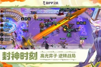 金铲铲莲华阿狸怎么玩 金铲铲S18阵容装备与过渡思路