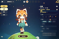 星布谷地友邻故事 星布谷地亲密度解锁