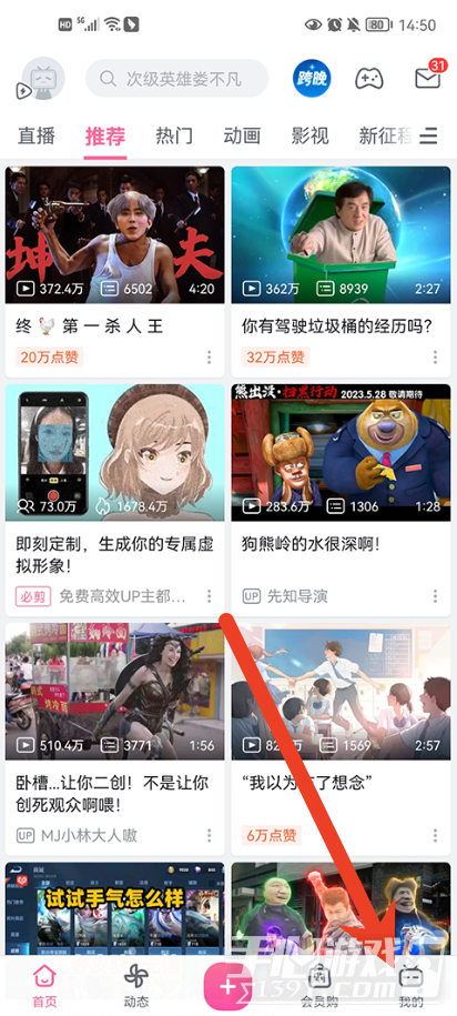 B站UP主怎么查看成为UP主时间