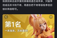 《王者万象棋》公孙离技能机制与阵容搭配