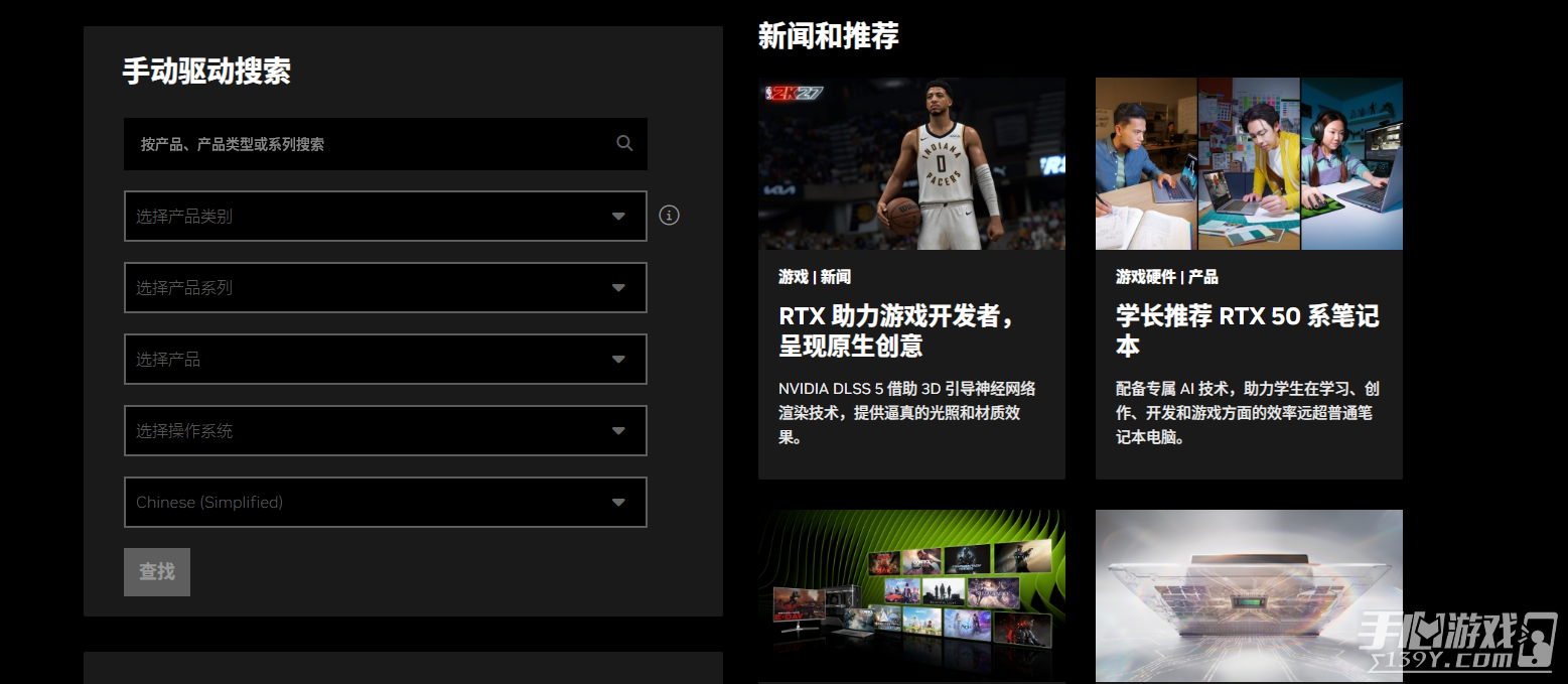 nvidia官方网站入口地址 nvidia官网最新驱动网址链接