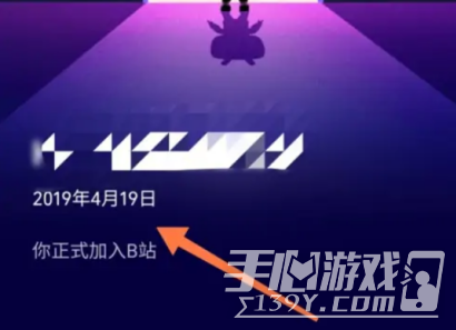 B站普通用户怎么查看账号注册时间