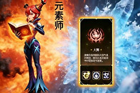 龙之谷启程元素师职业强度详解