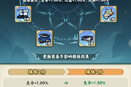 《仙逆：本尊》装备部位精炼、升阶与水墨石获取