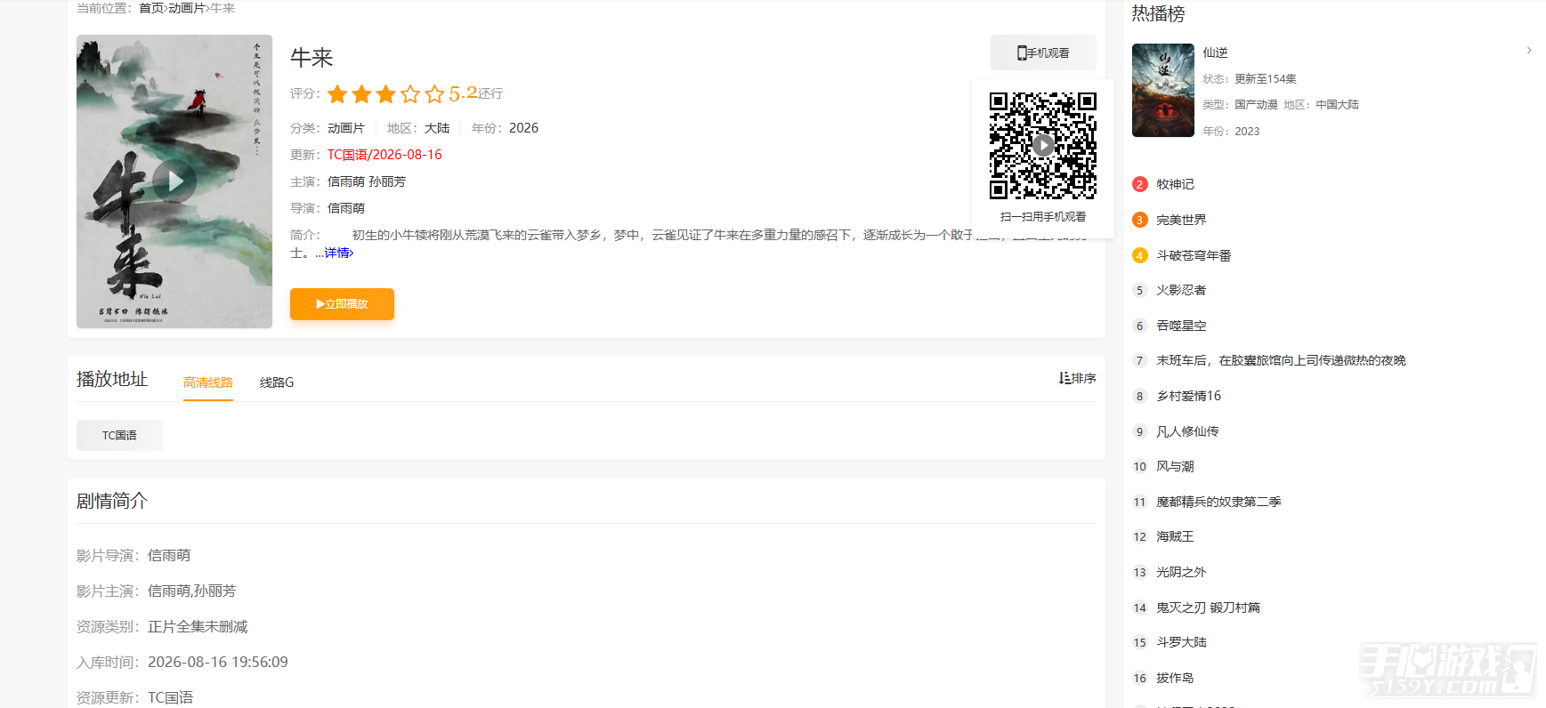 58动漫在线动漫网页版入口地址介绍(图4)