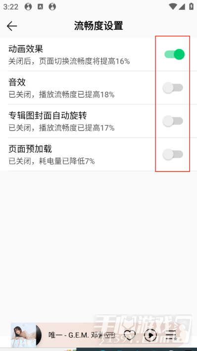 QQ音乐流畅度设置在哪里