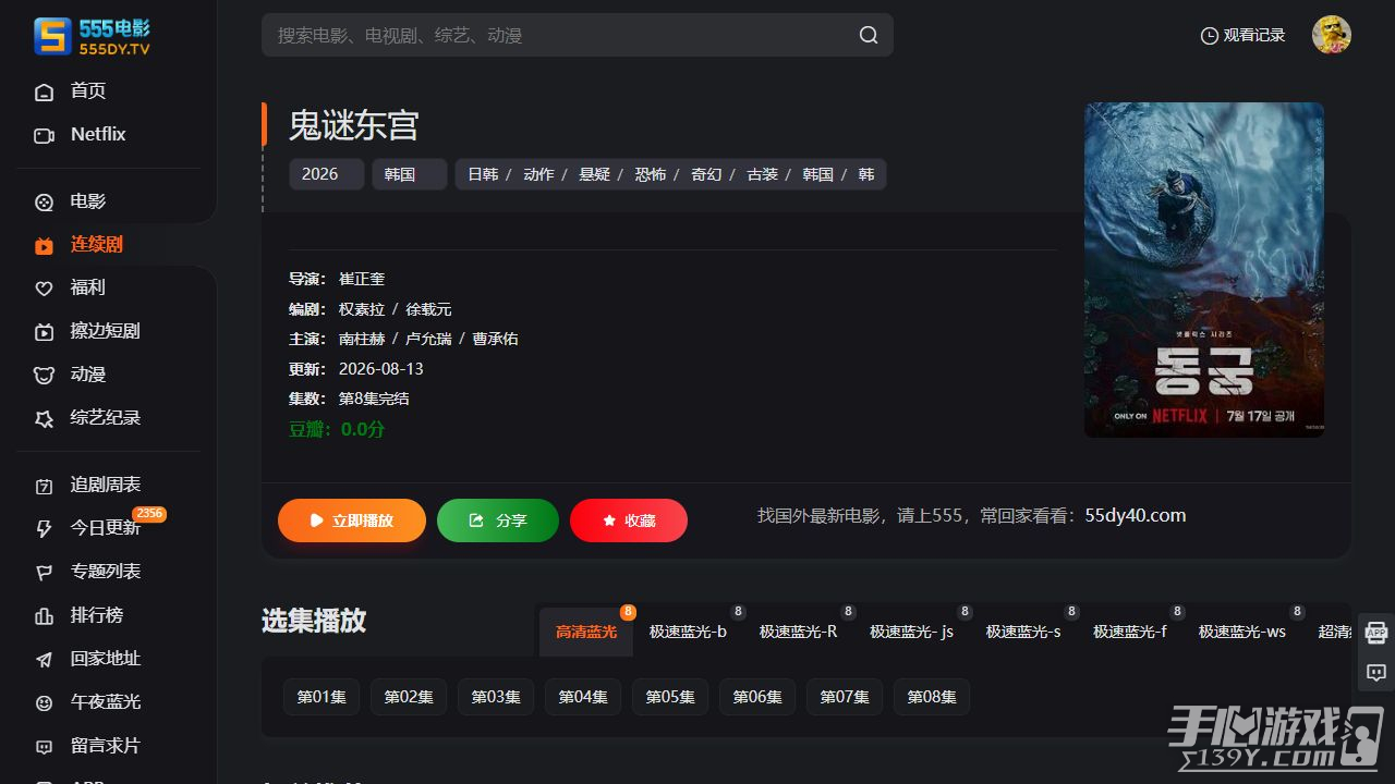 555电影网页版地址 555电影最新网页入口