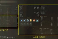 艾尔登法环褪色者版人物属性值及软上限数值介绍