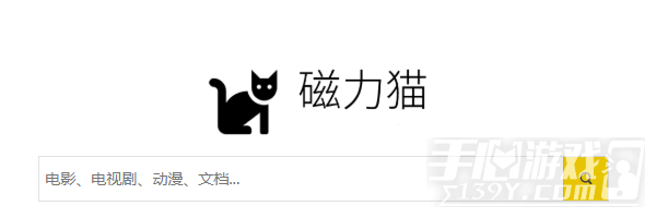 磁力猫网页版入口最新地址 磁力猫cilimao网页版官网入口