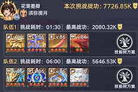 《斗罗大陆:猎魂世界》联盟会战双队配队与增益加点思路
