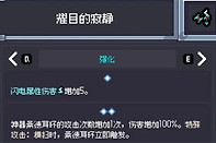 赛菲莉娅电武电盾怎么玩 赛菲莉娅电武电盾搭配攻略
