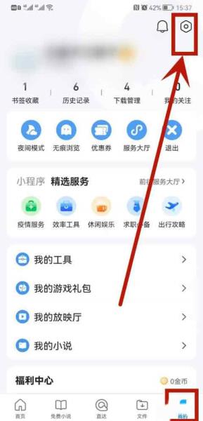 QQ浏览器怎么修改字体 QQ浏览器字体更换步骤