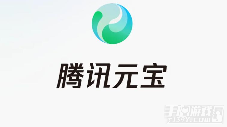 元宝网页版入口