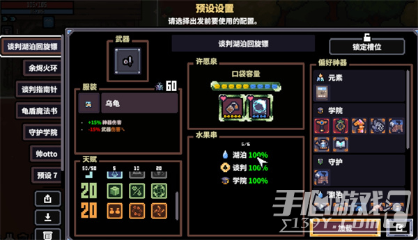 赛菲莉娅湖泊回旋镖怎么玩 赛菲莉娅湖泊回旋镖搭配攻略
