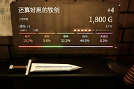 铸剑纳贡剑的价值怎么算 铸剑纳贡剑价值公式与遗物收益攻略