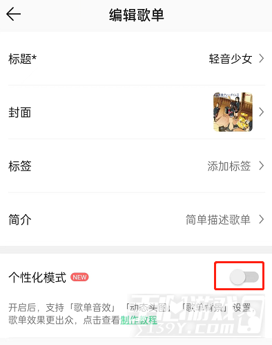 QQ音乐歌单多彩背景怎么开启
