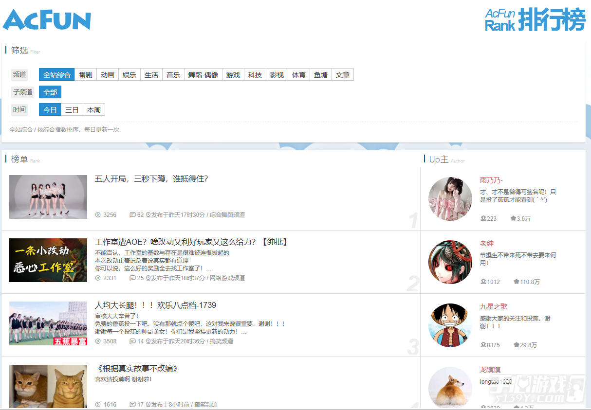 acfun网页版入口地址 a站网页版官网入口网址
