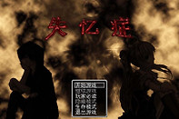 失忆症游戏IKKI结局解锁攻略