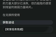 龙之剑觉醒神圣之光的碎片怎么刷 龙之剑觉醒刷神圣之光的碎片方法