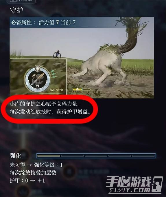 轮回之兽技能加点攻略