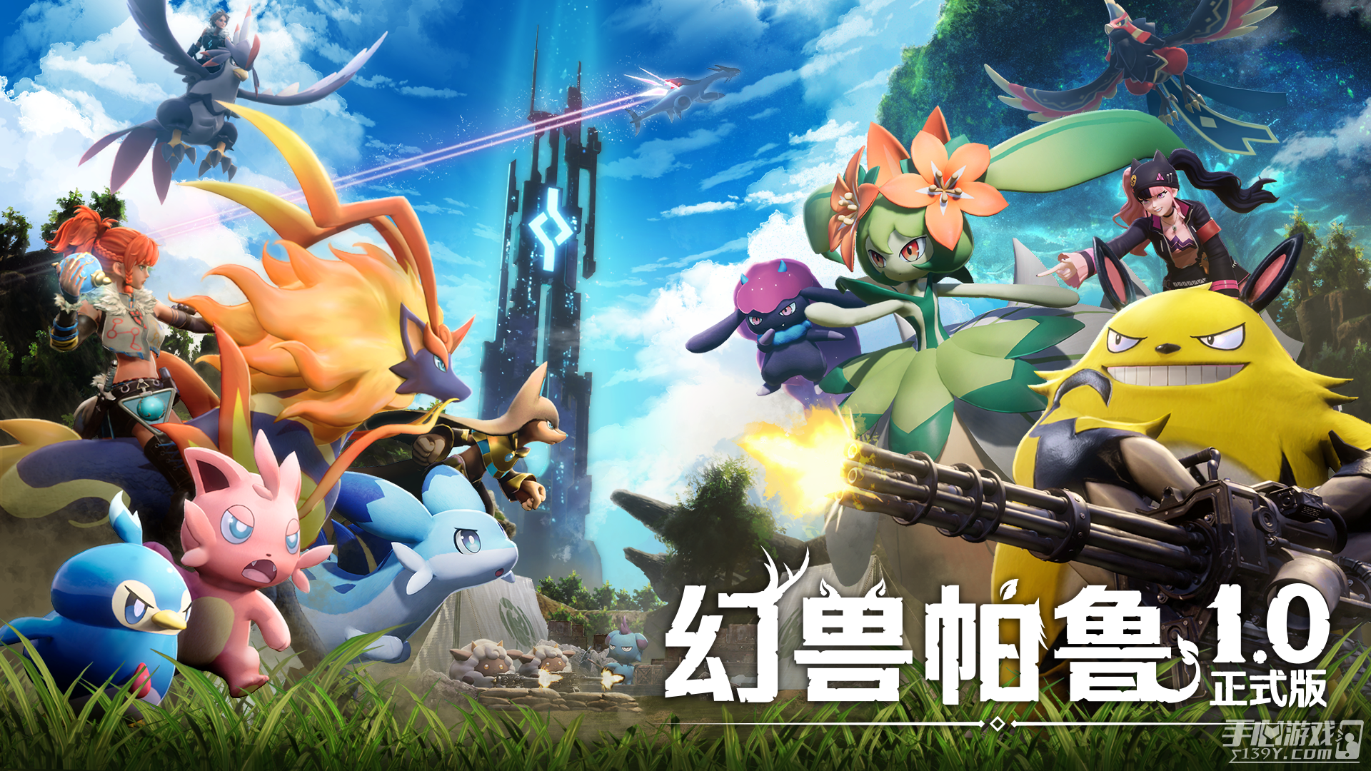 幻兽帕鲁Palworld正式版学习版下载入口 幻兽帕鲁1.0免安装版下载地址