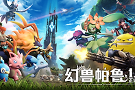 幻兽帕鲁Palworld正式版学习版下载入口 幻兽帕鲁1.0免安装版下载地址