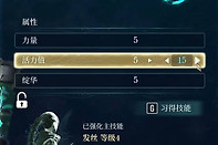 轮回之兽技能加点攻略