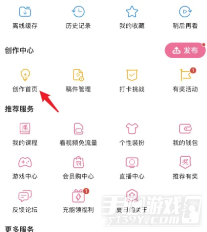 B站UP主怎么查看成为UP主时间