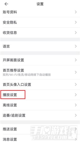 B站弹幕怎么设置 B站弹幕与字幕设置步骤