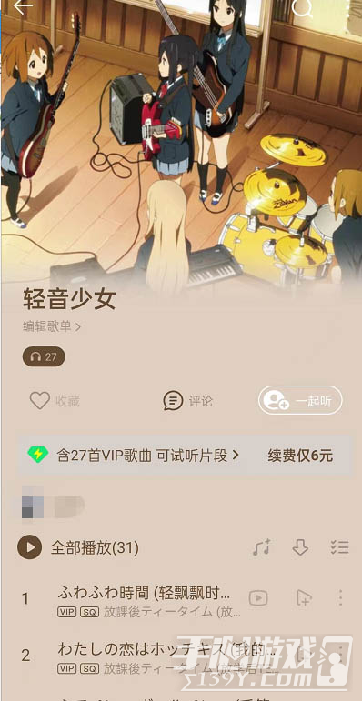 QQ音乐歌单多彩背景怎么开启
