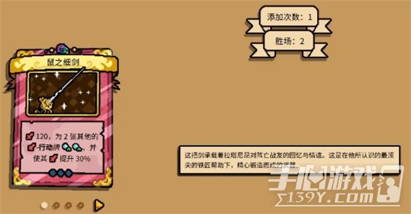 Grail剑客鼠好结局怎么解锁 Grail剑客鼠好结局攻略