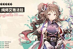 明日方舟艾雅法拉抽取指南