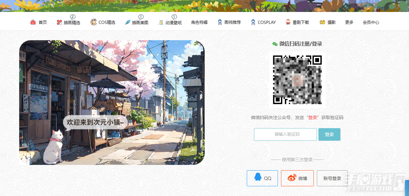 次元小镇网站官方入口