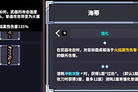 《赛菲莉娅》海蒂残火流构筑与实战强度