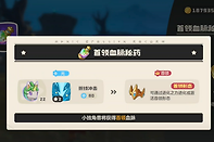 《洛克王国世界》异色炫彩独角兽解锁与进化条件