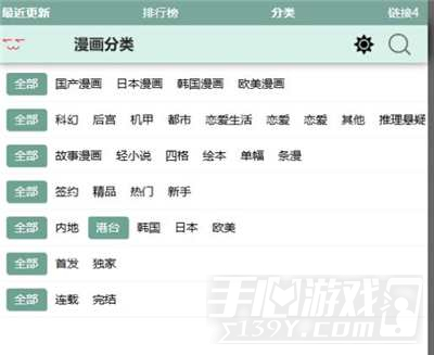 漫蛙3台服官网入口 漫蛙3台湾地区网页版下拉式网址