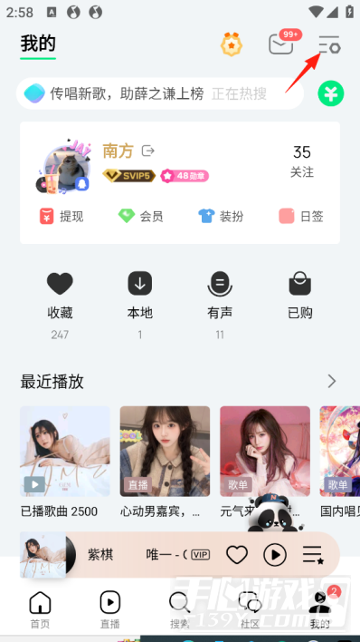 QQ音乐流畅度设置在哪里