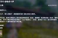 《斗罗大陆:猎魂世界》霍雨浩唐舞桐本源技培养优先级推荐