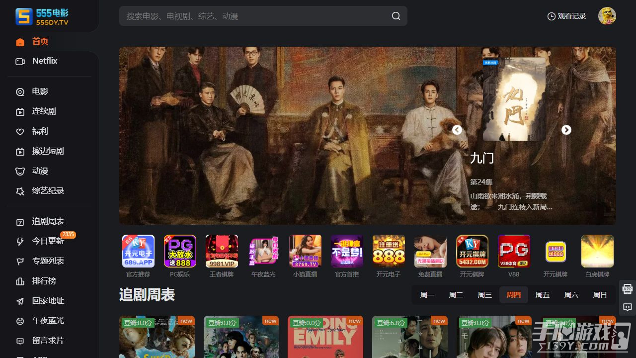 555电影网页版地址 555电影最新网页入口