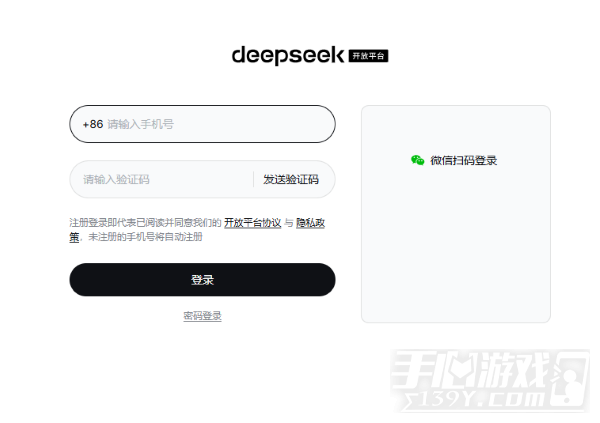 deepseek官网登录入口网址 deepseek网页版在线入口链接2026