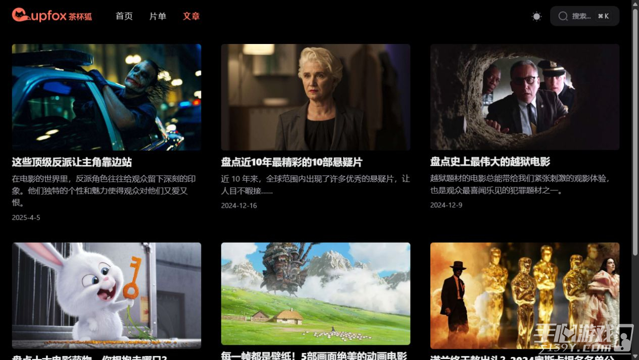 茶杯狐最新网站地址 茶杯狐Cupfox官网入口链接