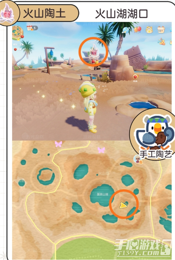 心动小镇远古生息表情泡泡在哪 心动小镇远古生息第二周表情泡泡位置