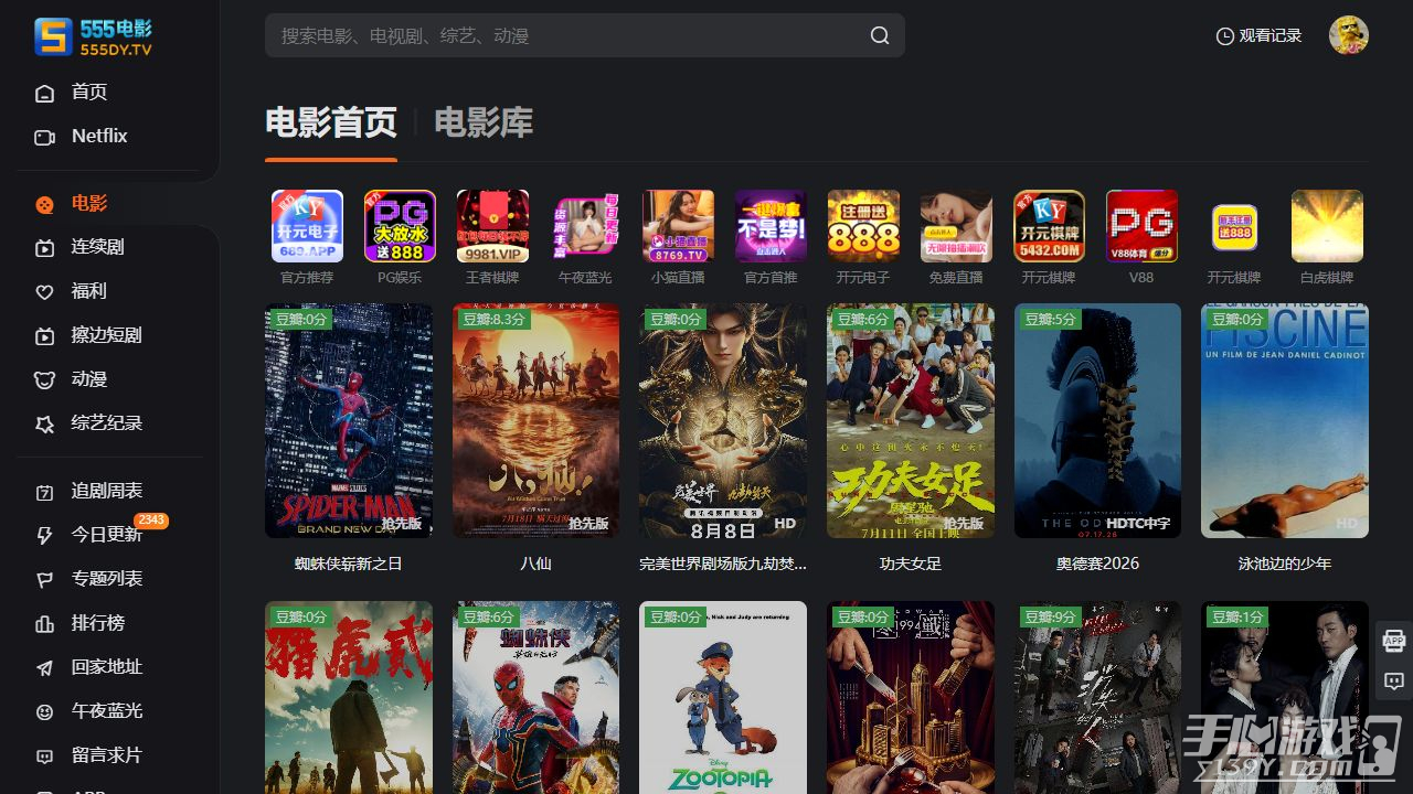 555电影网页版地址 555电影最新网页入口